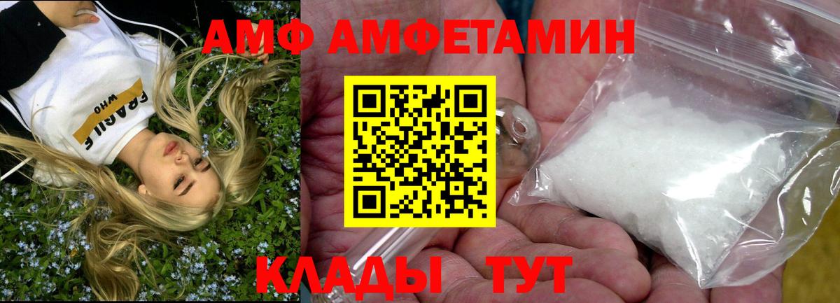 Амфетамин  Вход с VPN  Октябрьский  Амфетамин 98% 