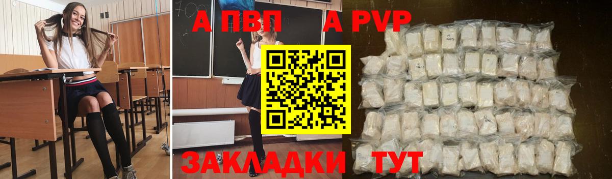APVP VHQ Октябрьский