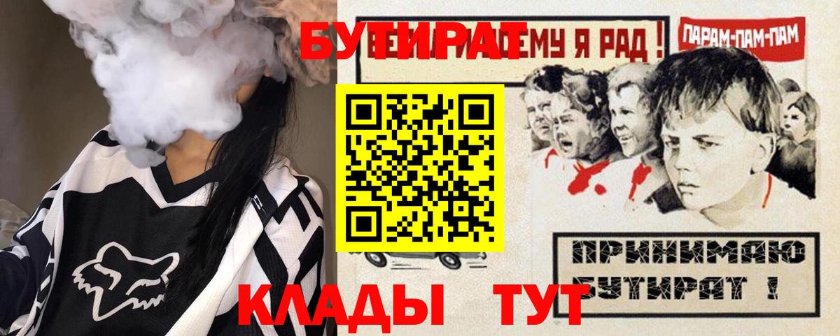 БУТИРАТ BDO 33% Октябрьский