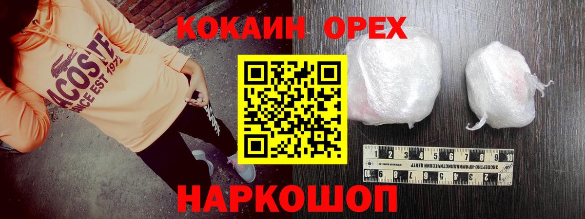 Октябрьский  Cocaine 98%  COCAIN 99%  COCAIN  Вход с VPN 