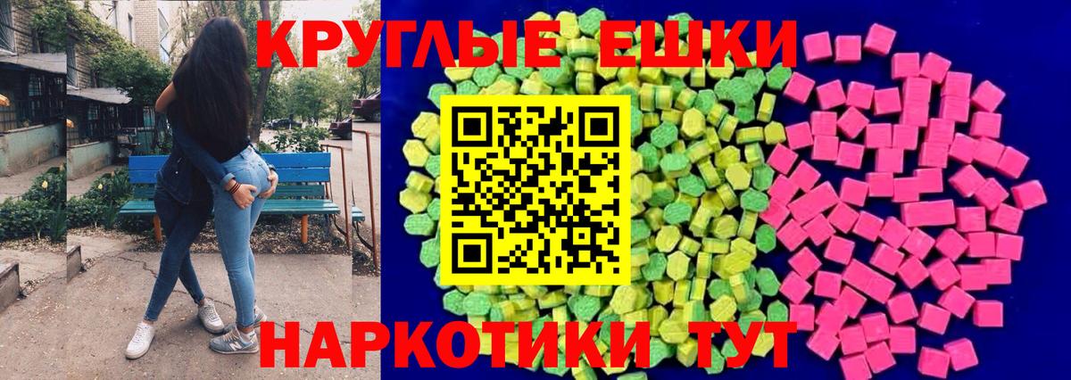 ЭКСТАЗИ  Вход с VPN  магазин продажи   Октябрьский  Экстази mix  Экстази 300 mg 