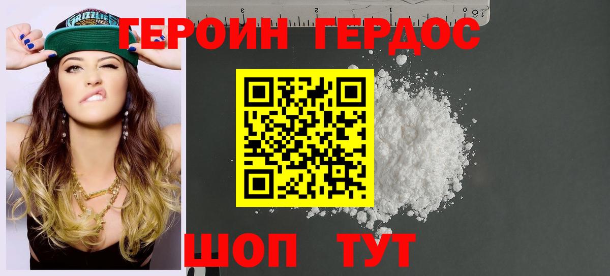 Октябрьский  ГЕРОИН герыч  Героин  Вход с VPN 