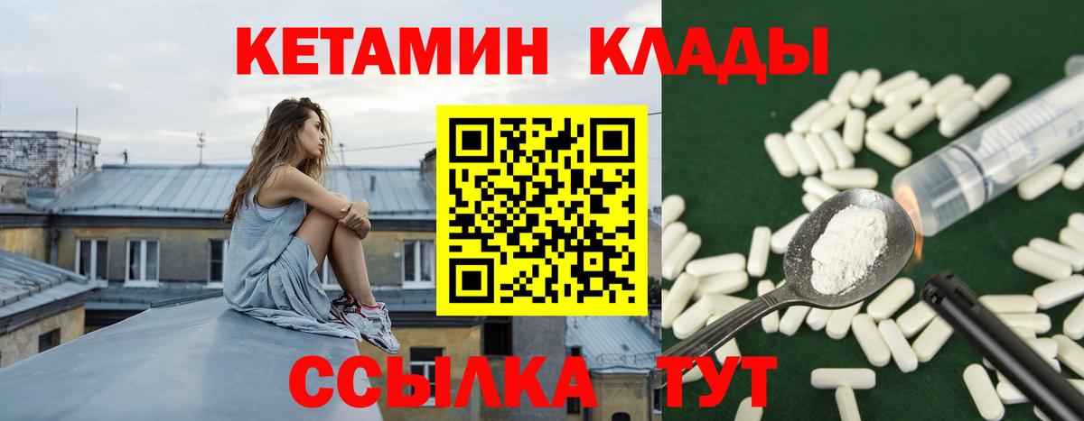 Октябрьский  Кетамин VHQ  Вход с VPN 