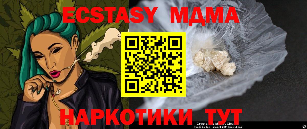 MDMA  Вход с VPN  Октябрьский  MDMA crystal  МДМА crystal 