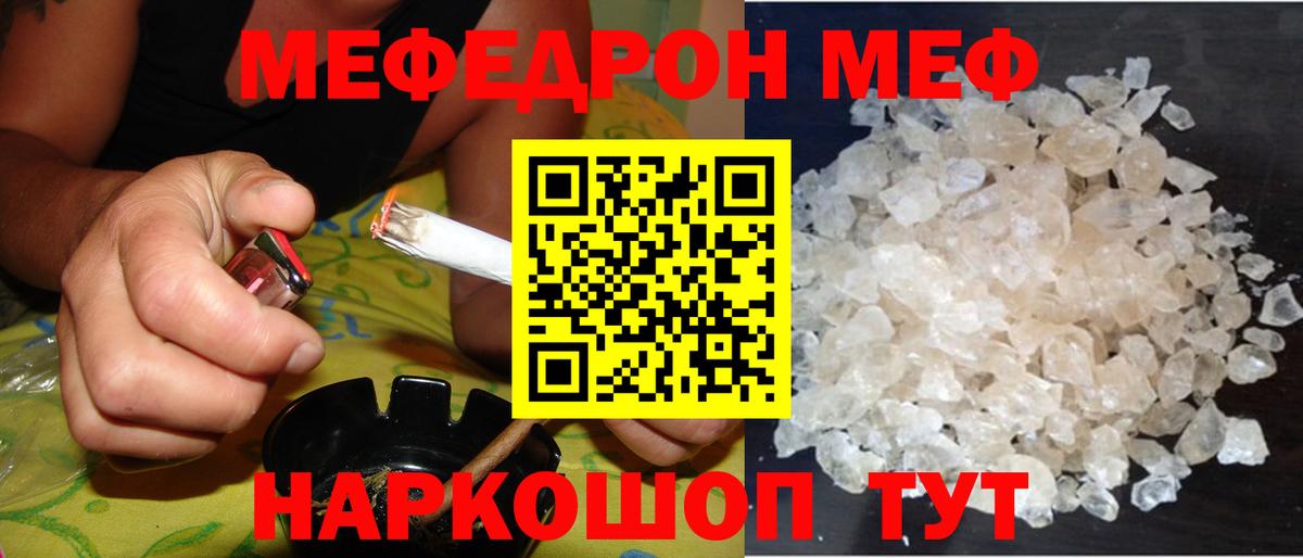 Мефедрон Октябрьский