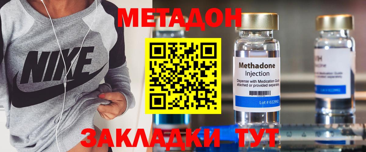 Октябрьский  Метадон VHQ  МЕТАДОН белоснежный  Вход с VPN 