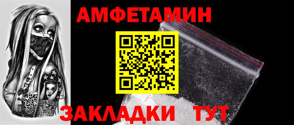 Октябрьский  МЕТАМФЕТАМИН Декстрометамфетамин 99.9%  Вход с VPN 