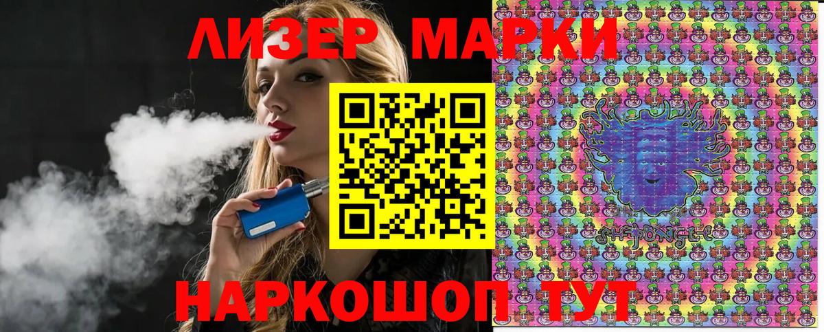 Марки 25I-NBOMe  Вход с VPN  Октябрьский  Наркотические марки 1500мкг 